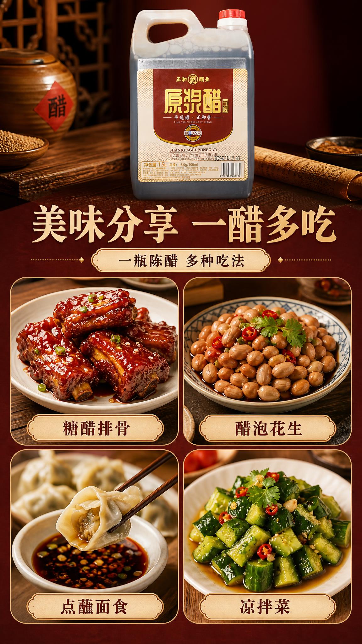 [商品] 使用【图1】正和醋业原浆醋（五度）1.5L桶装；保留… - 图片创意预览