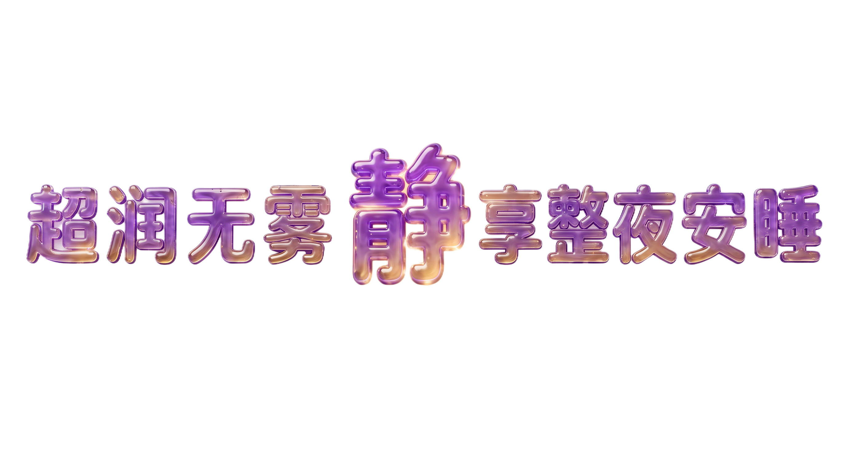 整体换个颜色 - 图片创意预览