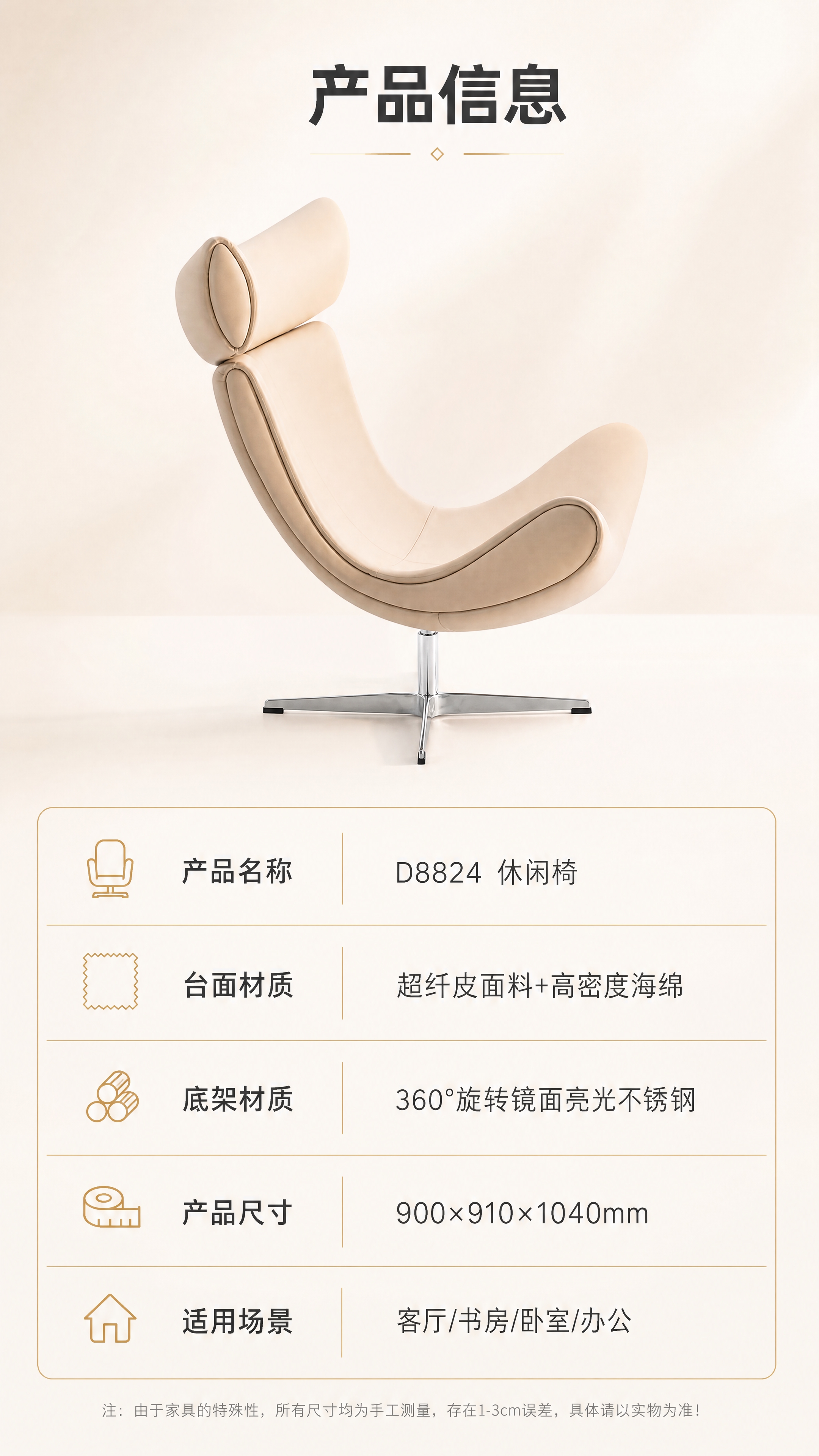 [商品] 使用【图1】D8824米色休闲椅；保留整体造型、米色… - 图片创意预览