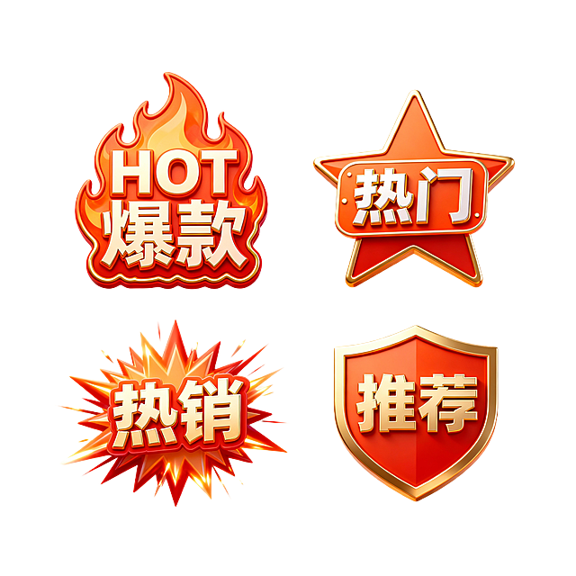 一组四个完全不同造型的爆款元素内容集合，规整排布在纯色背景上，每个元素均保持原3D质感的渐变风格、橙红色主色调与金色描边的色彩和谐度、高光与阴影细节丰富的光影运用、平滑过渡的数字艺术媒介特征，元素造型分别为：1. 火焰包裹的"HOT"文字与"爆款"汉字组合的不规则徽章；2. 五角星形状内包含"热门"文字的立体标签；3. 爆炸效果环绕"热销"字样的动态图标；4. 盾牌轮廓内有"推荐"字样的权威标识，所有元素视觉层级清晰，信息传达高效，符合促销宣传的设计感与目标受众审美。