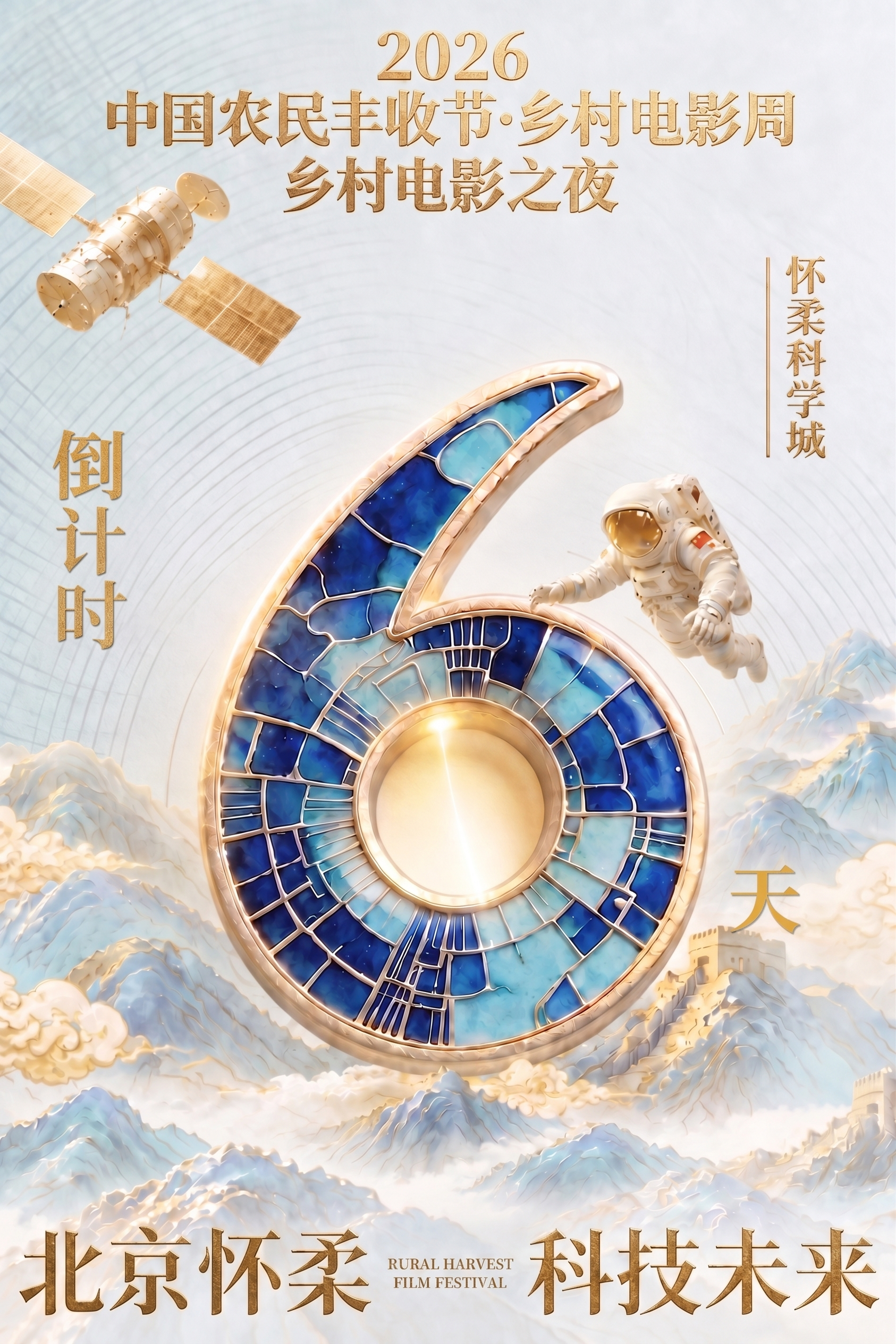 把#1的唐字和右下方的两列小字去掉，在主体6字旁边加上#2的天… - 图片创意预览