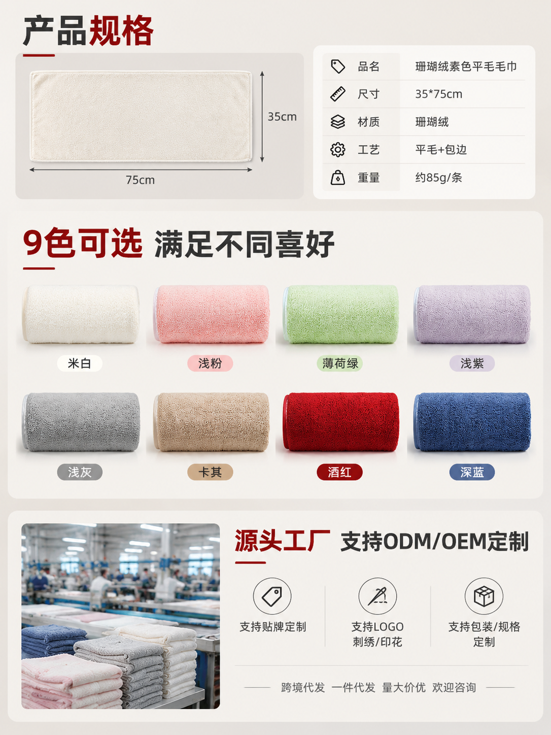 [商品] 使用【图1】珊瑚绒素色平毛毛巾；保留毛巾的珊瑚绒平毛… - 图片创意预览
