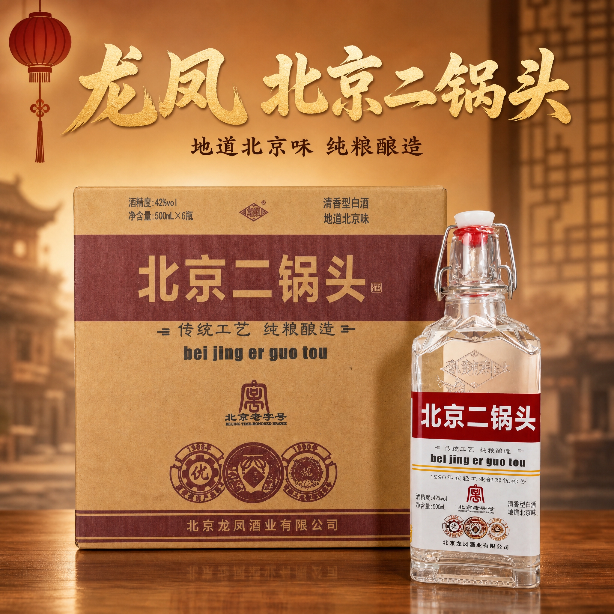 电商主图，1:1比例，暖色调弱化背景，突出产品主体。背景为暖棕… - 图片创意预览