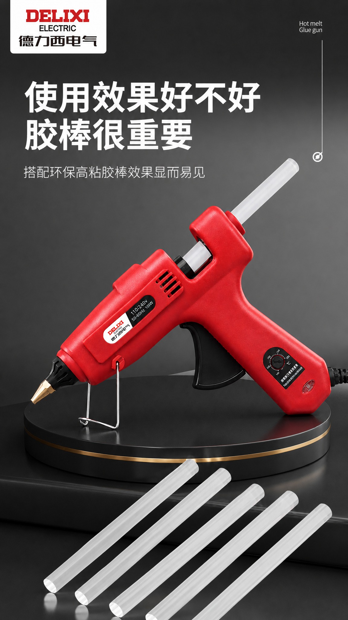 [主图复刻] 以第二张参考图为底版，9:16 竖版，淘宝/天猫… - 图片创意预览
