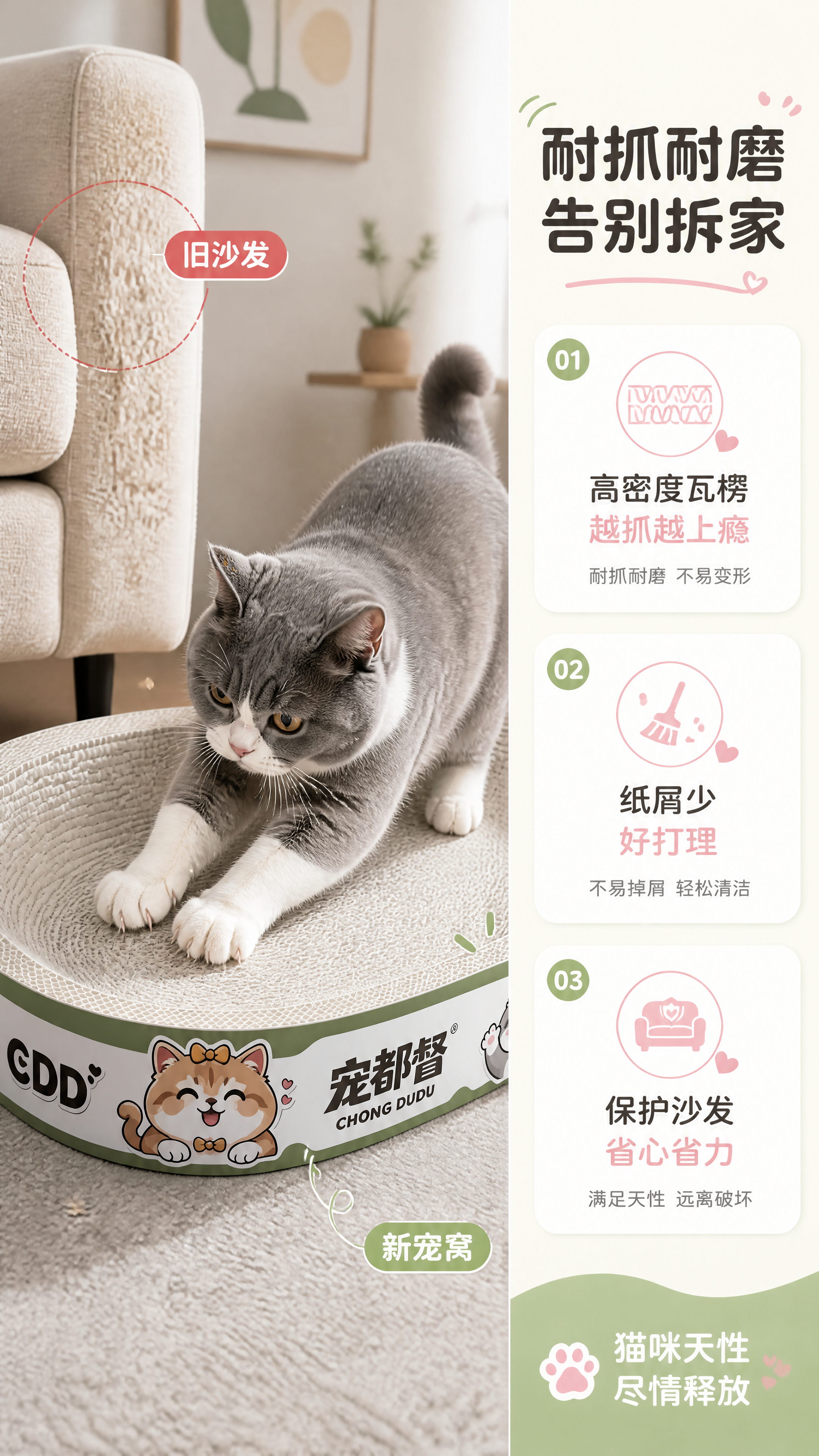 [商品] 使用【图1】宠都督65CM特大号椭圆形白卡纸猫抓板；… - 图片创意预览