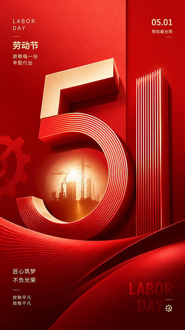 五一劳动节海报，整体采用红色系配色，画面中"51"两个字具有设计感，画面中不要出现任何人物，简约潮流排版，氛围感强，包含劳动节主题元素，设计感十足