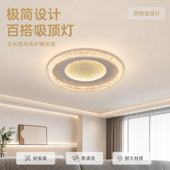 [主图-1] 轻奢圆形冰川吸顶灯现代客厅开灯氛围首图。氛围风格：现代简约轻奢风，温馨居家空间氛围。画质：商业摄影质感、光线柔和通透、产品清晰真实、画面干净高级。元素：将输入的圆形吸顶灯产品安装在现代简预览效果