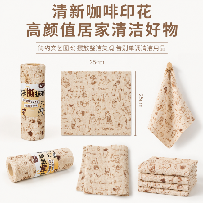 1:1 正方形电商详情页，外观颜值展示风格，主标题「清新咖啡印花 高颜值居家清洁好物」，副标题「简约文艺图案 摆放整洁美观 告别单调清洁用品」，多角度摆放展示整卷抹布印花全貌，平铺、竖放、悬挂多种摆放预览效果