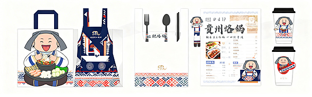 基于贵州餐饮老郭品牌的这个IP形象，设计餐饮周边产品，包含打包袋、餐具、围裙、菜单、杯贴，保持IP风格和民族餐饮特色