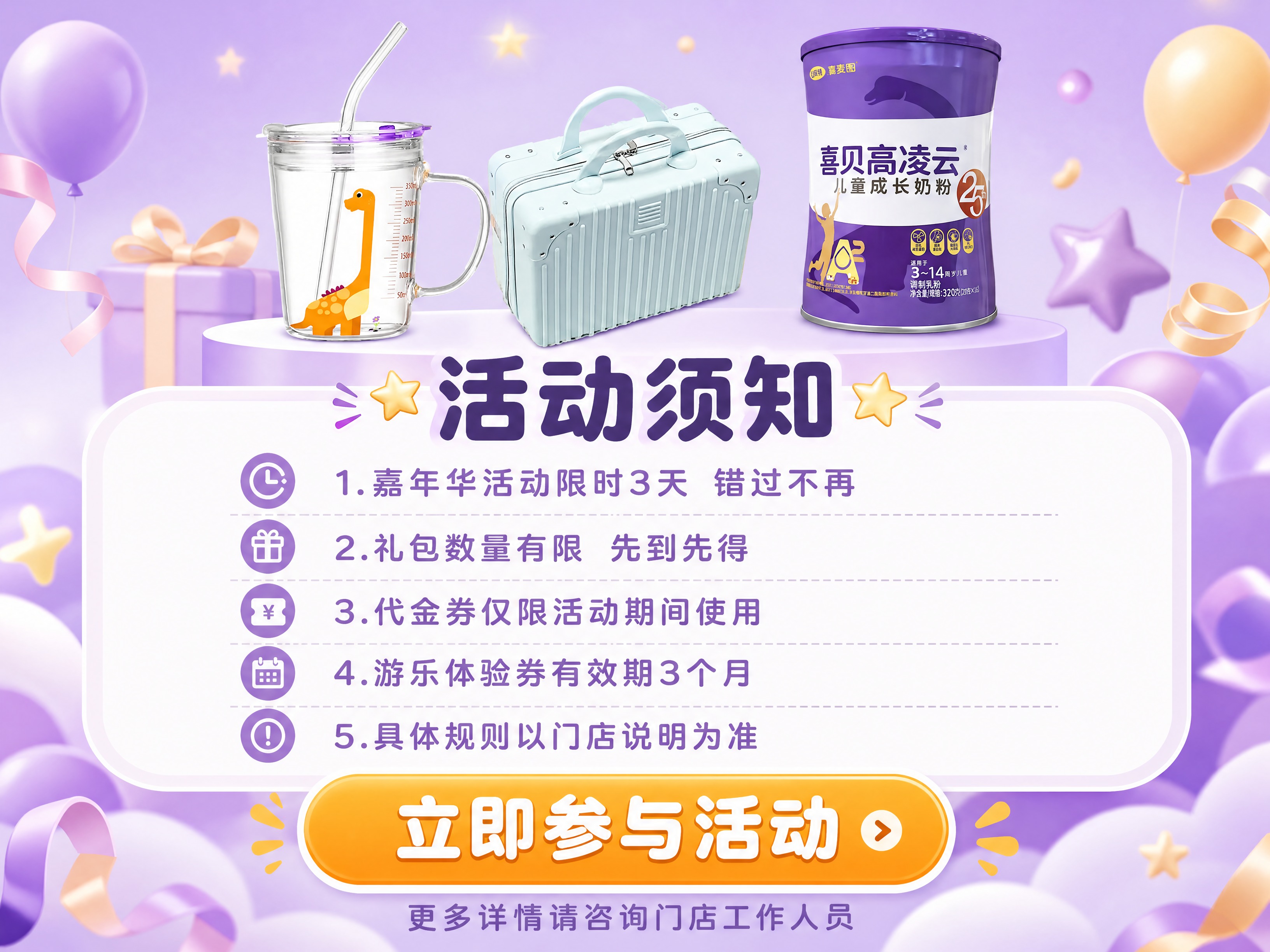 [商品] 使用【图4】喜贝高凌云奶粉罐、【图2】浅蓝行李箱、【… - 图片创意预览