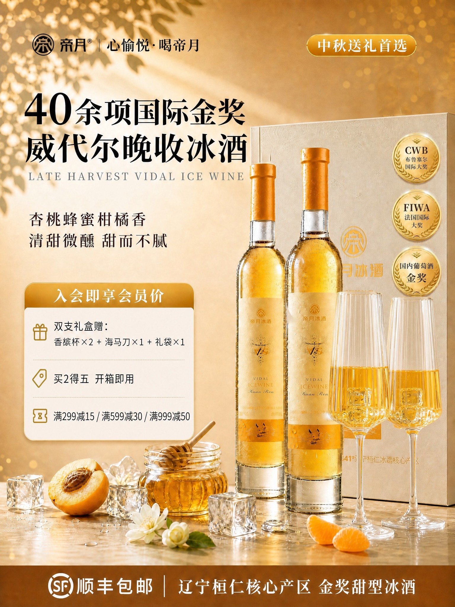 在图1的两瓶酒右前方添加2个竖纹高脚香槟杯，杯子款式与图2图3… - 图片创意预览