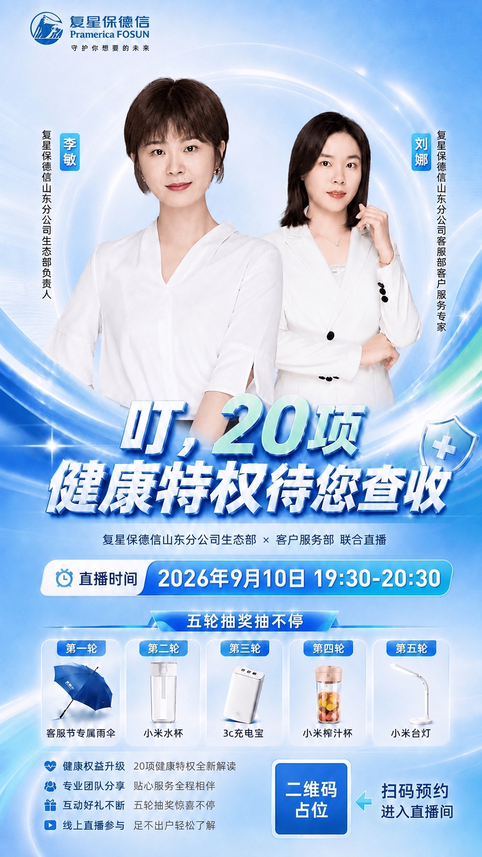 基于图1的海报版式进行修改，将图2中李敏的照片原封不动地替换到… - 图片创意预览