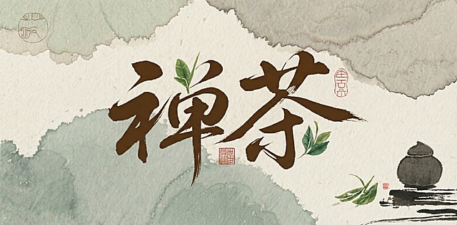 更换颜色字体茶色