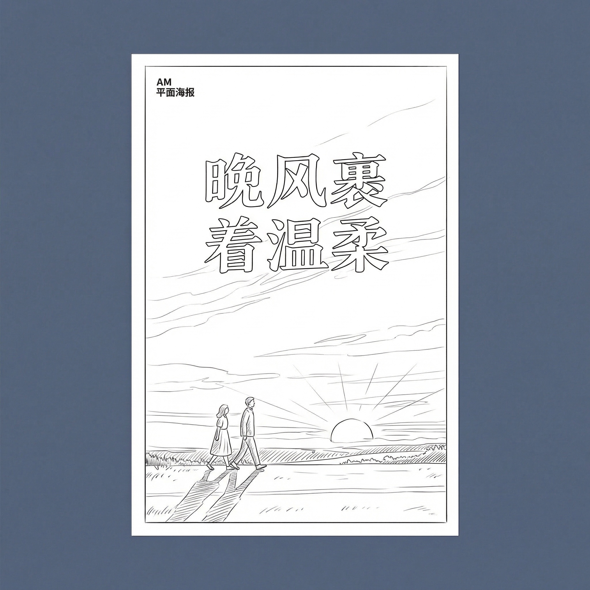 创意预览图