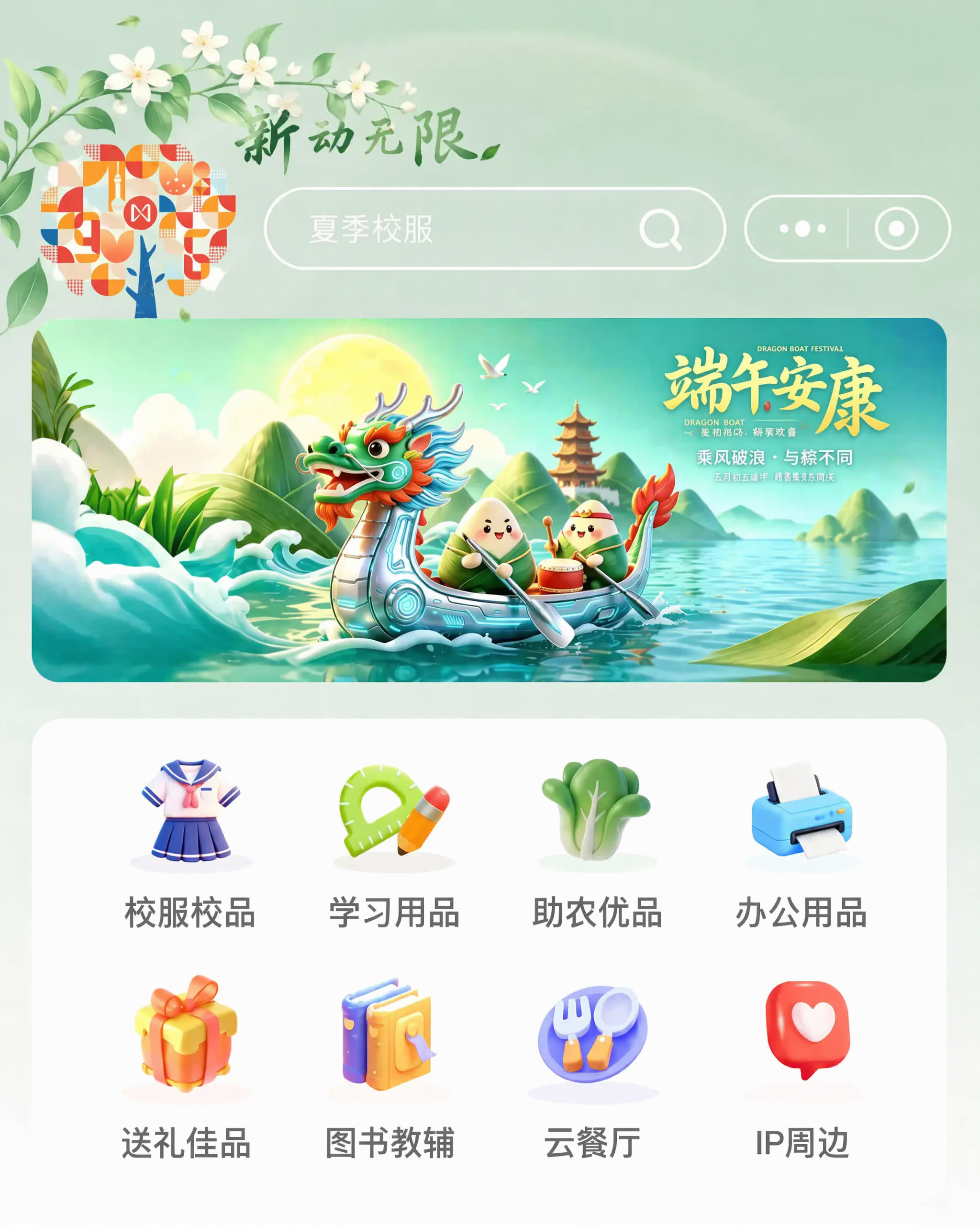 创意预览图
