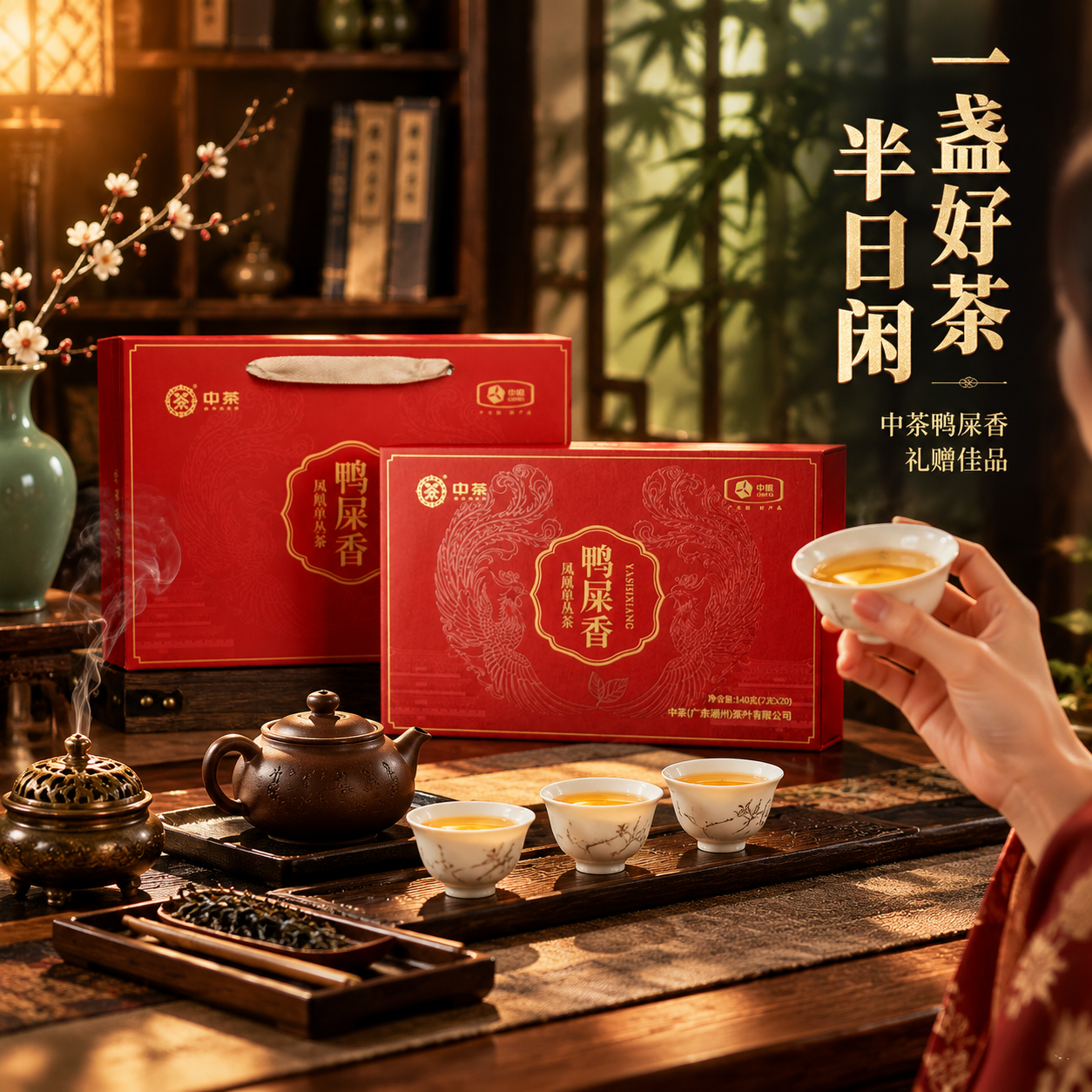 [主图-4 1:1] 场景体验 品茶时刻 沉浸式茶生活 [统一… - 图片创意预览