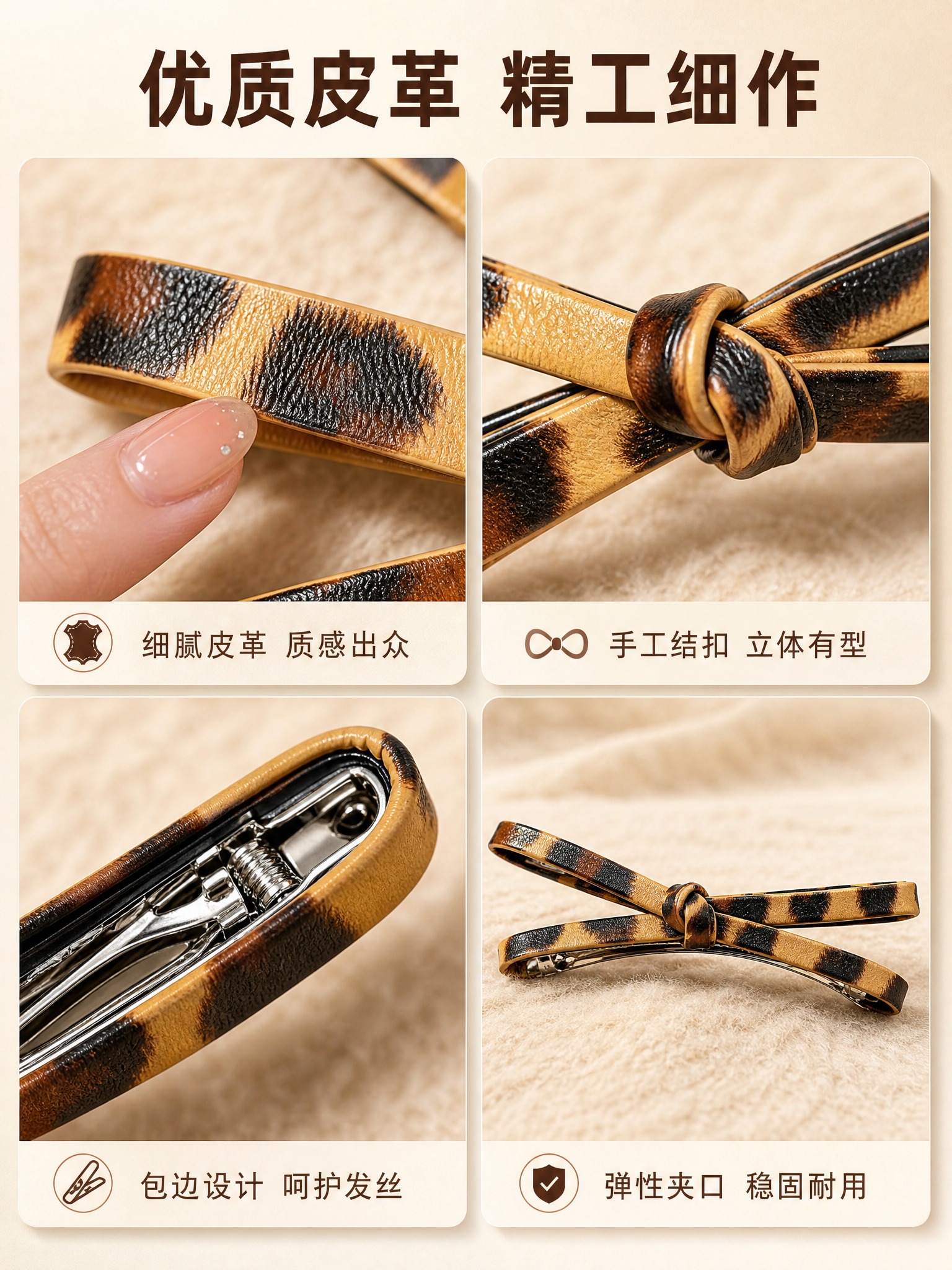 [商品] 使用【图1】豹纹蝴蝶结发夹；保留蝴蝶结造型、黄棕黑豹… - 图片创意预览