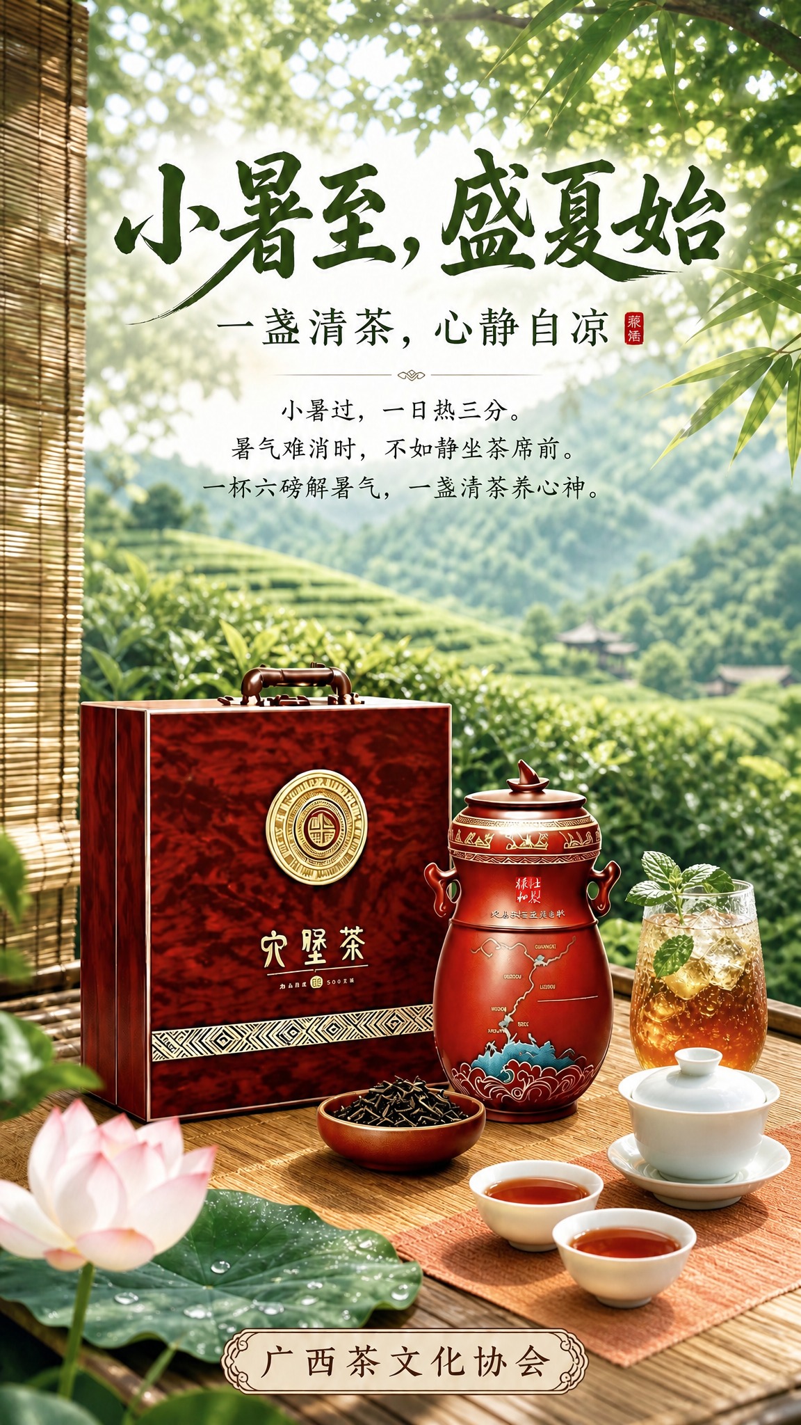 局部微调画面中三件饮具的尺寸：一、将玻璃杯（冰茶杯）尺寸缩小约… - 图片创意预览