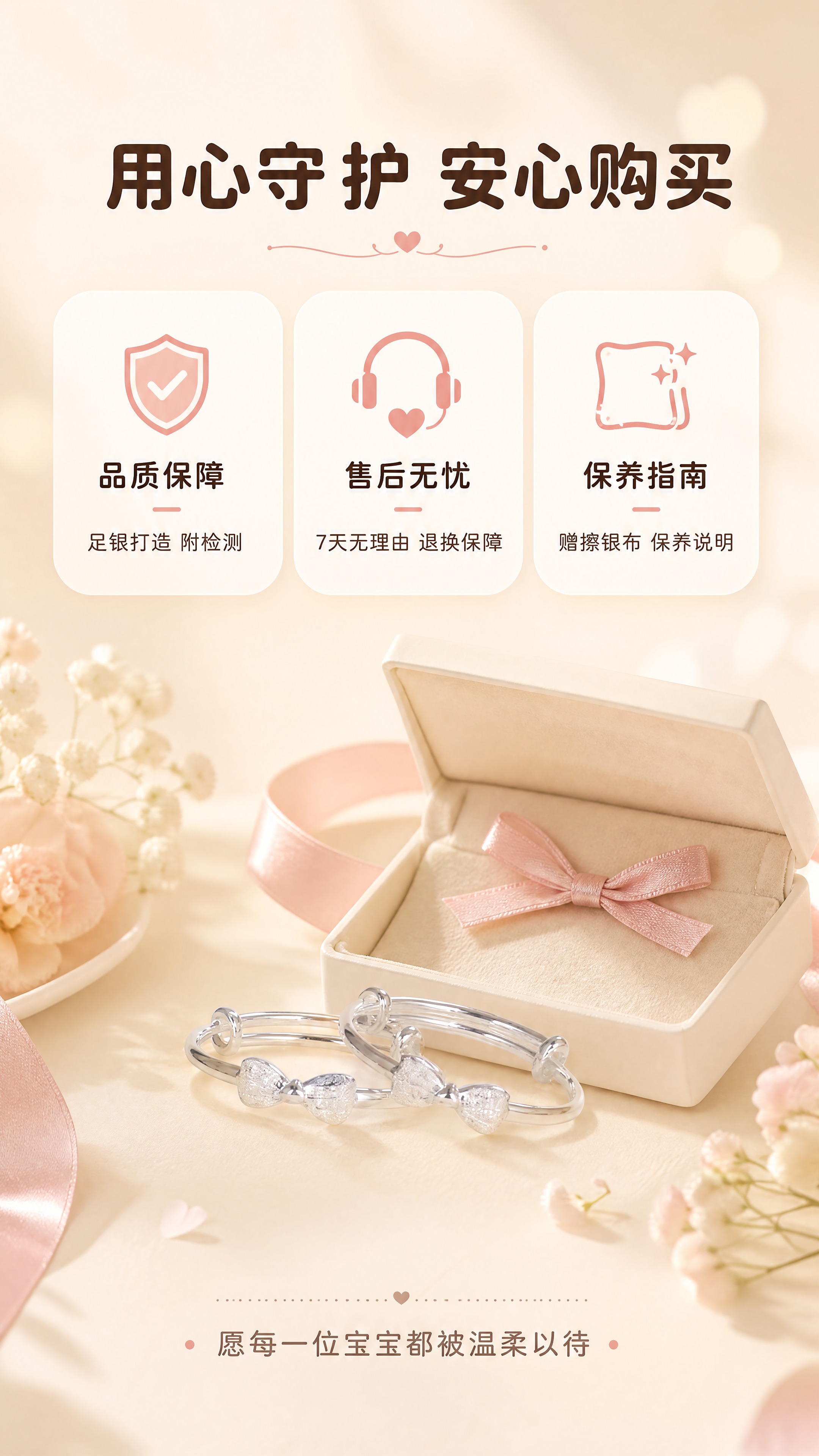 [商品] 使用【图1】蝴蝶结款宝宝银手镯一只；保留产品造型、材… - 图片创意预览