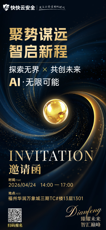 活动海报会议邀请函肌理感全屏竖版海报预览效果