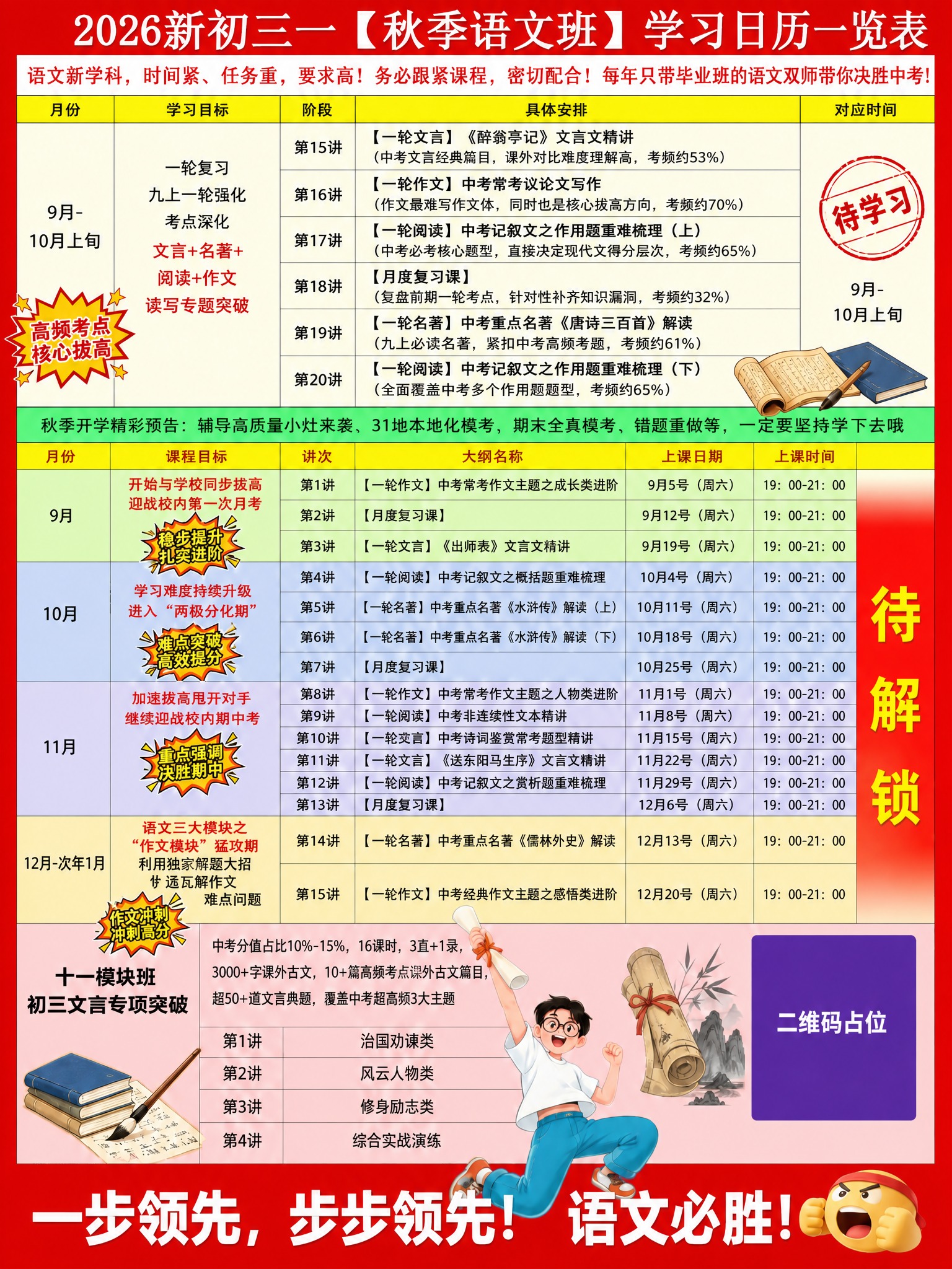 将海报的外边框底色和顶部标题栏底色由紫色改为大红色（正红色/深… - 图片创意预览