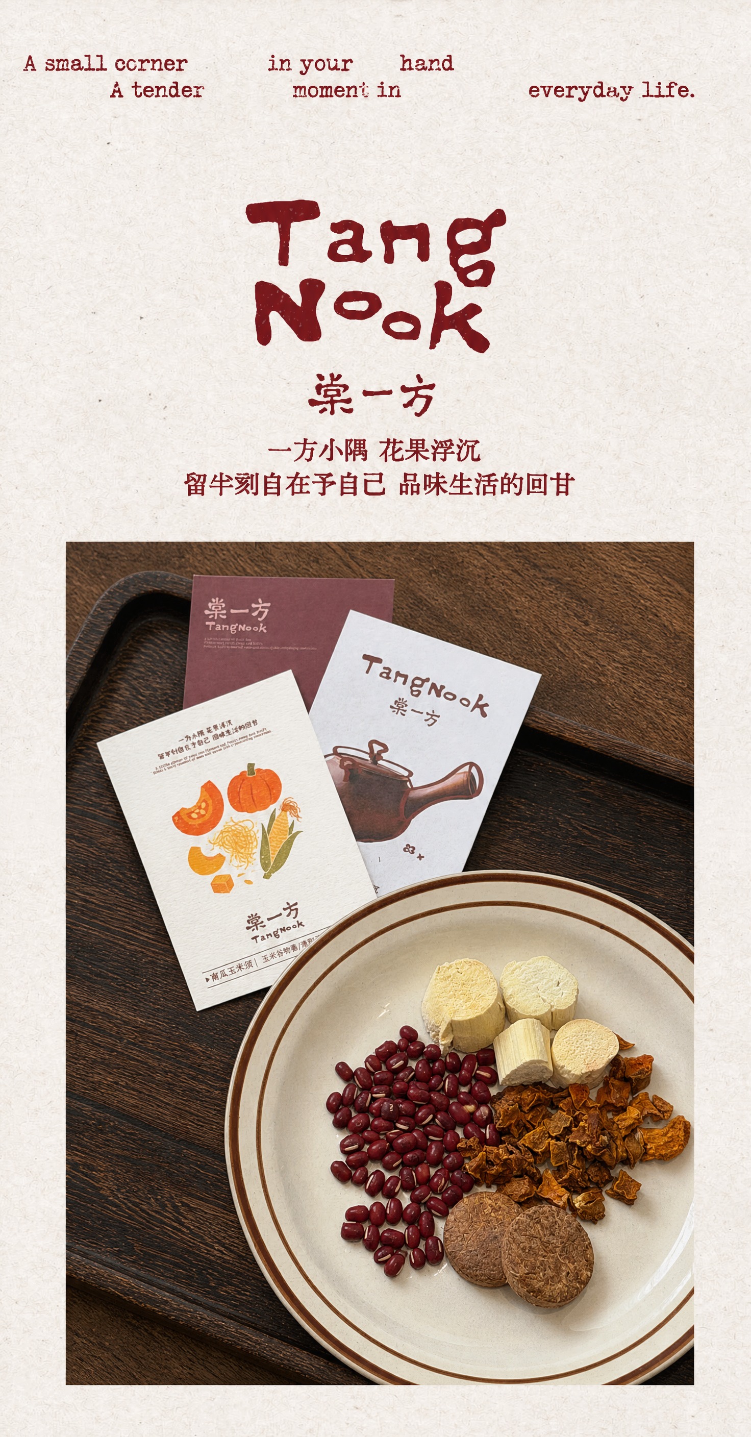 将图1中间的产品图替换为图2的内容：深色木质托盘上的三张Tan… - 图片创意预览