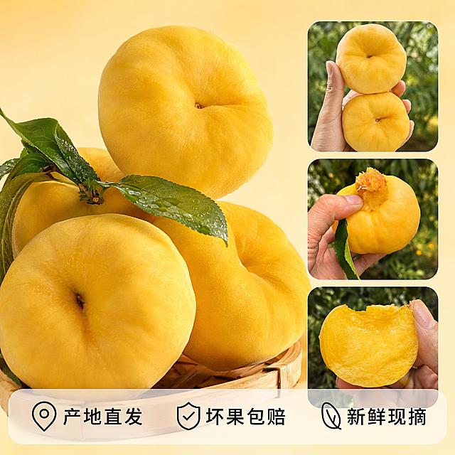 使用电商主图技能生成5张比例1:1的电商主图，适配平台为抖音，商品为「图片1」「图片1」「图片1」「图片1」「图片1」「图片1」「图片1」「图片1」，商品卖点为黄金毛蟠桃香甜多汁山东蒙阴，