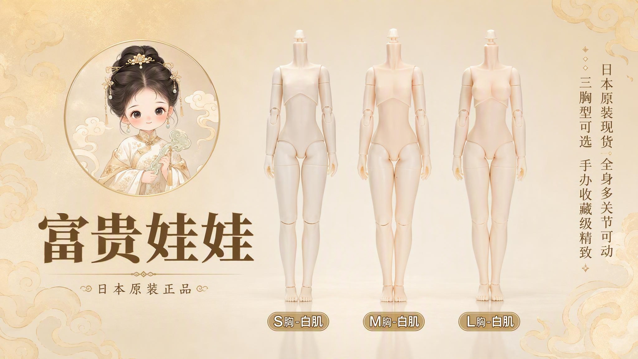 淘宝天猫店铺宽图 16比9横版 banner 富贵娃娃6分BJ… - 图片创意预览