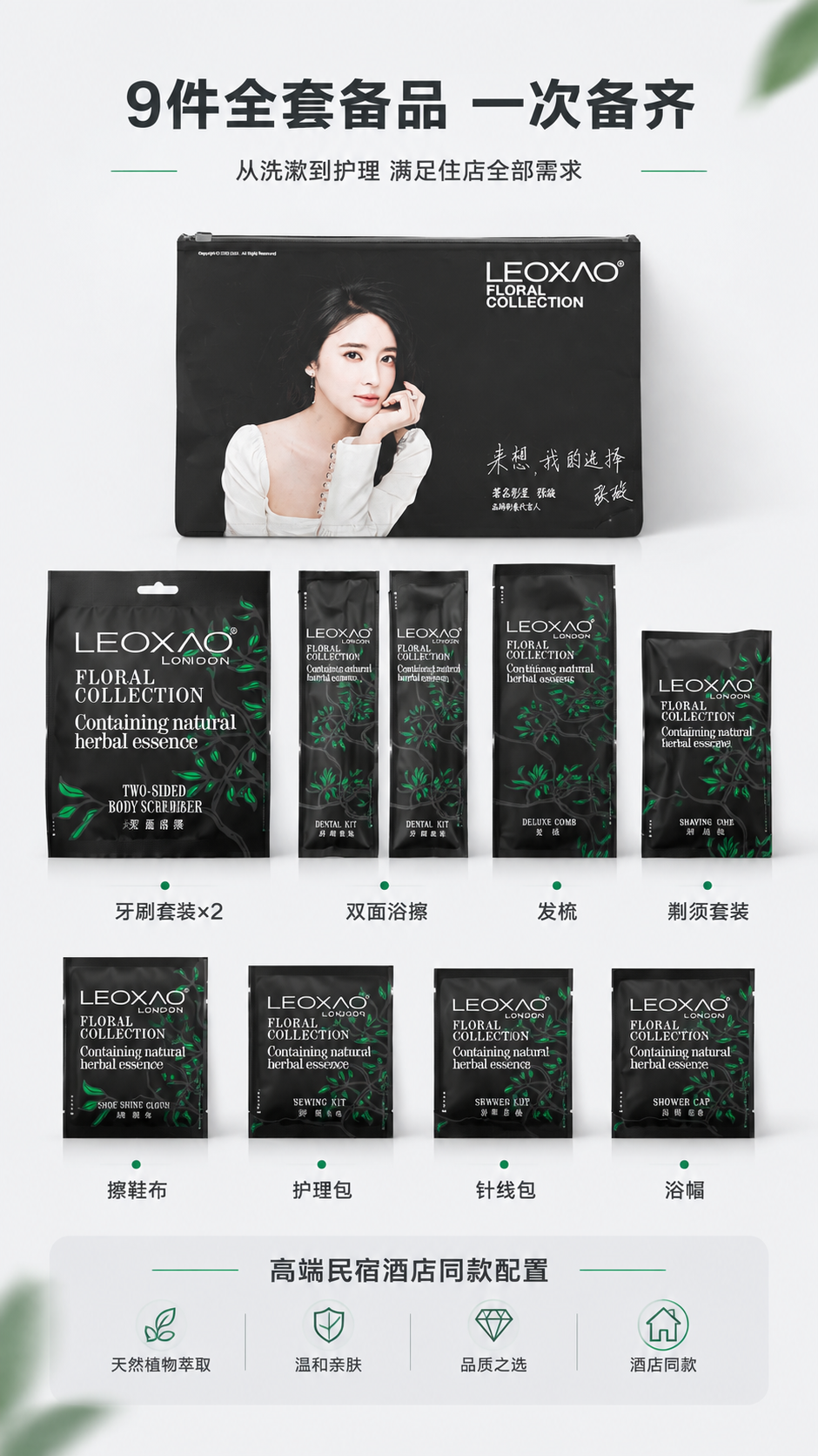 [商品] 使用【图2】全套洗漱套装全家福；保留9件单品全部外观… - 图片创意预览