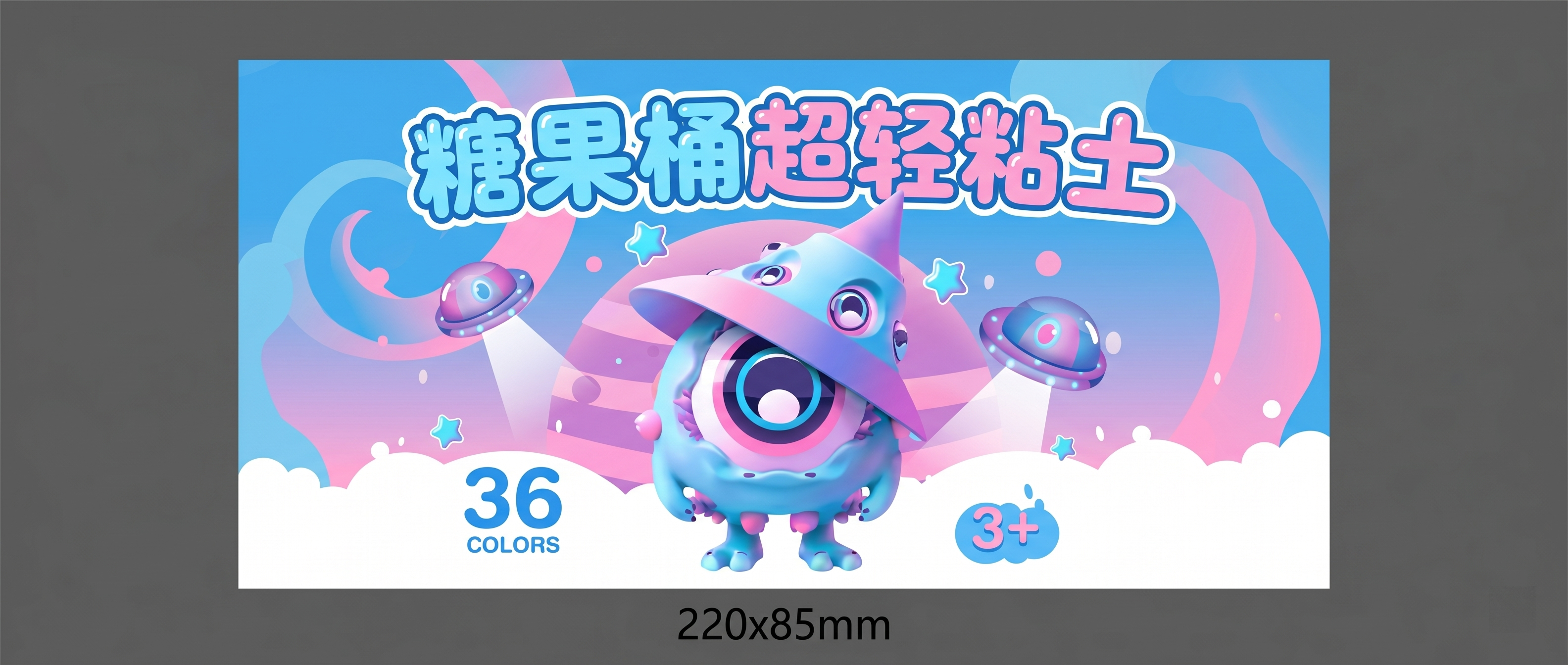 创意预览图
