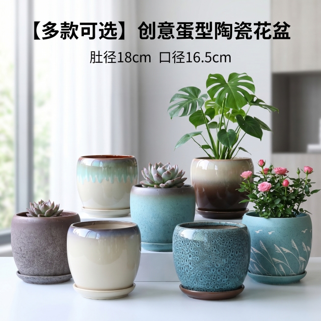 [蛋型陶瓷花盆电商主图] 展示多款风格各异的蛋型陶瓷花盆，商业摄影质感，光线柔和通透，产品清晰真实，画面干净高级。多款不同花色和颜色的大号蛋型花盆错落摆放，突出产品多样款式，配套赠送托盘，适合种植绿萝预览效果