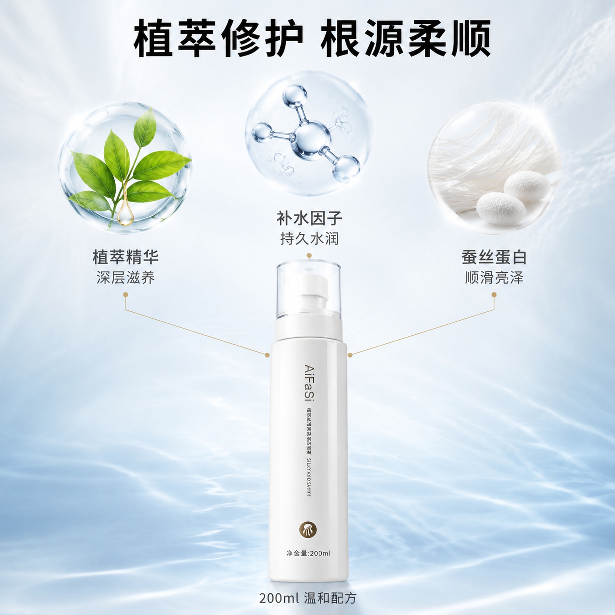 [主图-2] 核心功效成分解析图 [氛围风格] 纯净科研感 植… - 图片创意预览