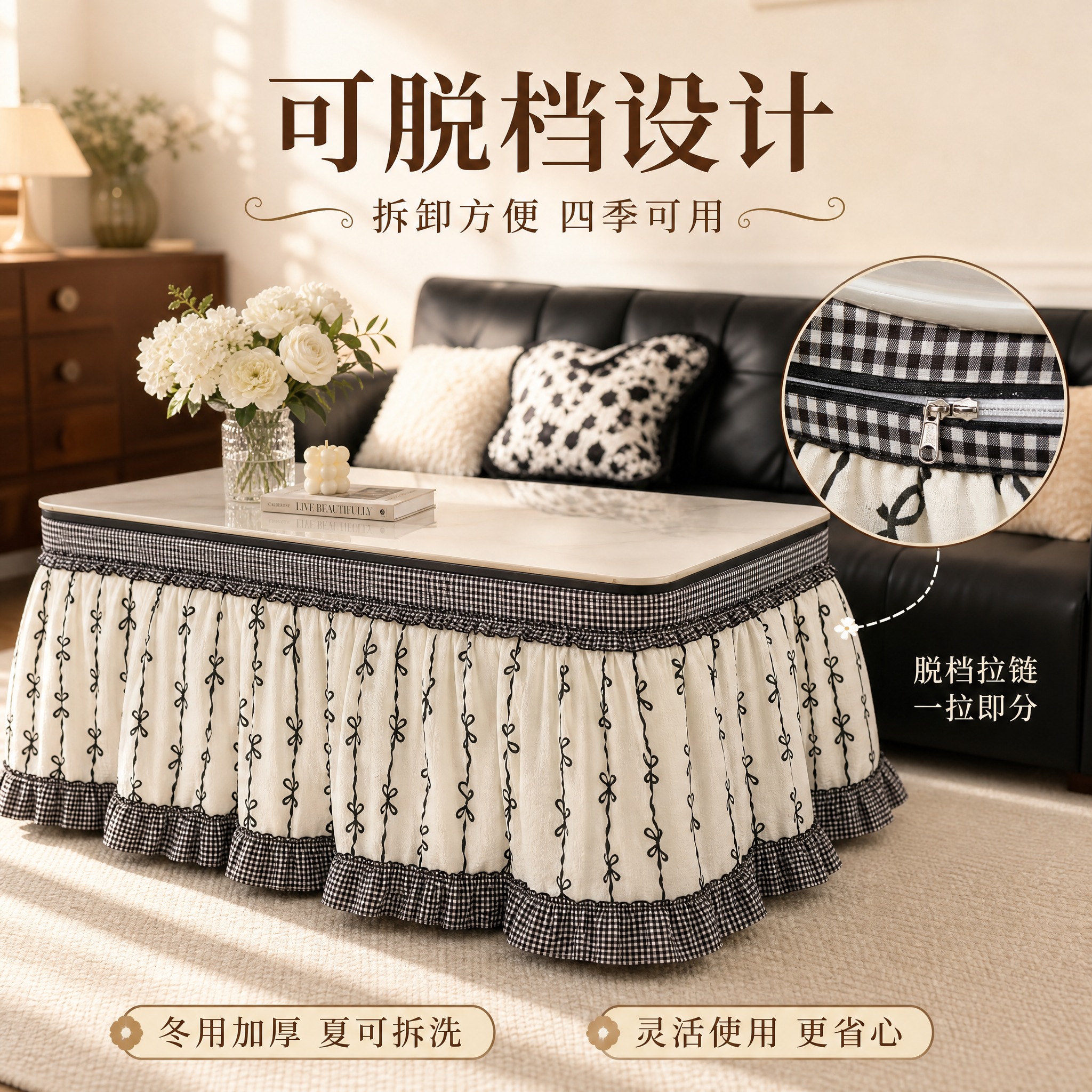 [主图-2] 烤火被 可脱档设计功能展示。 [统一基调] 温馨… - 图片创意预览