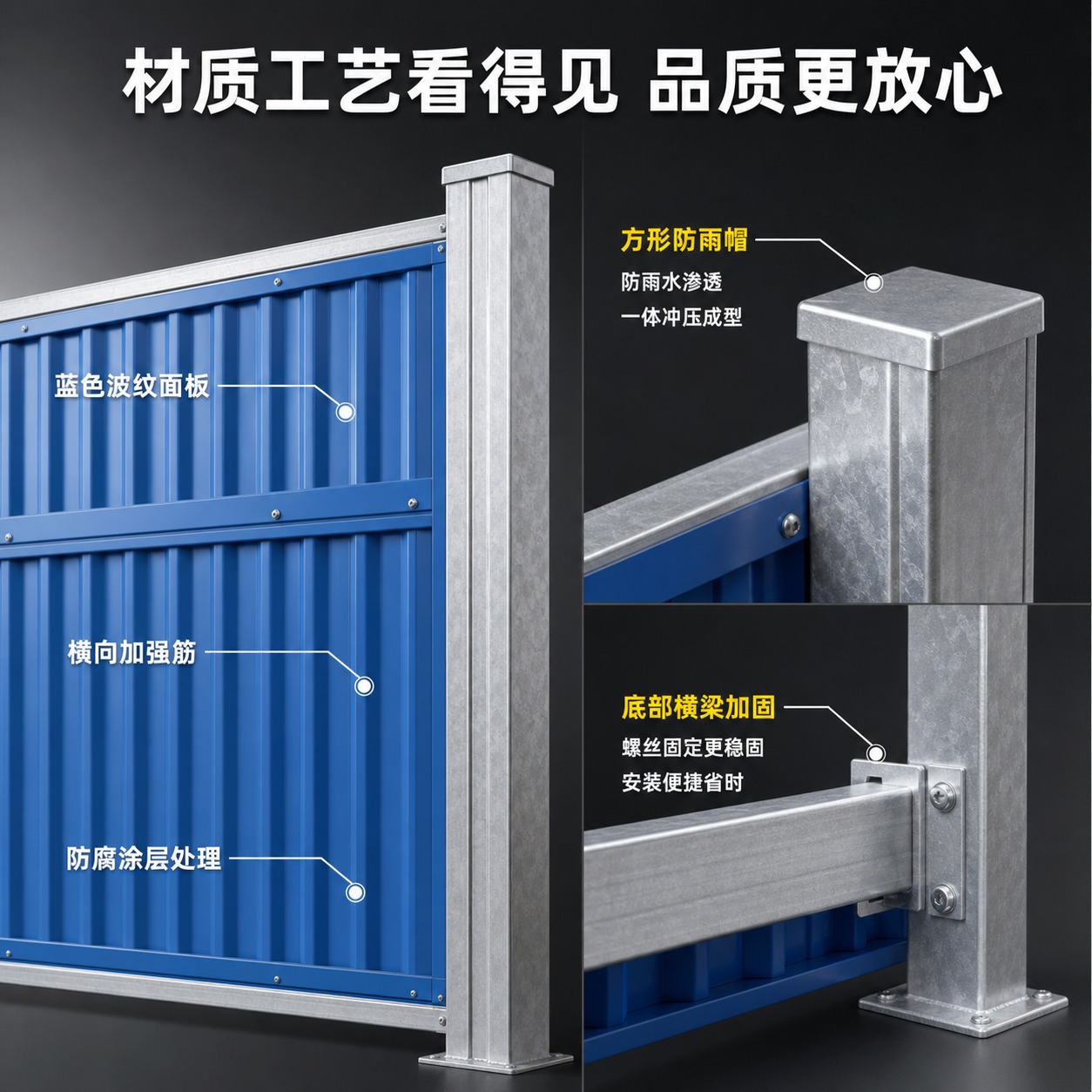 仿照参考图的工业产品结构拆解标注风格，生成一张同类型围挡产品的… - 图片创意预览