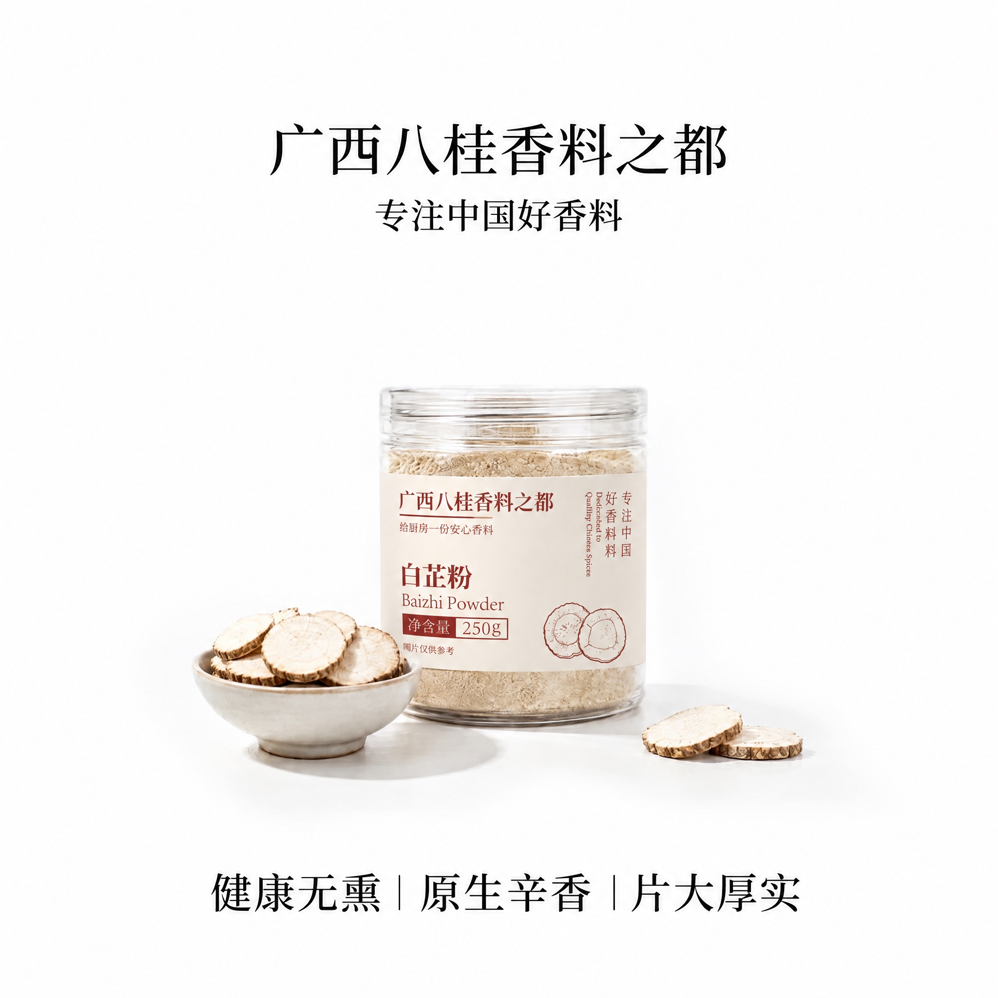 将透明罐子上的白色标签替换为第二张参考图中的标签设计：米杏色底… - 图片创意预览