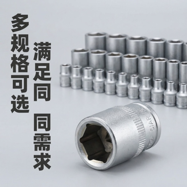 [主图 4] 套筒工具套装多规格展示
[氛围/风格] 专业工具陈列展示，整齐清晰，电商风
[画面元素] 将原图套筒放置前景，背景浅灰色纯净背景，搭配同系列不同尺寸套筒整齐排列在后方，形成大小对比展示全预览效果