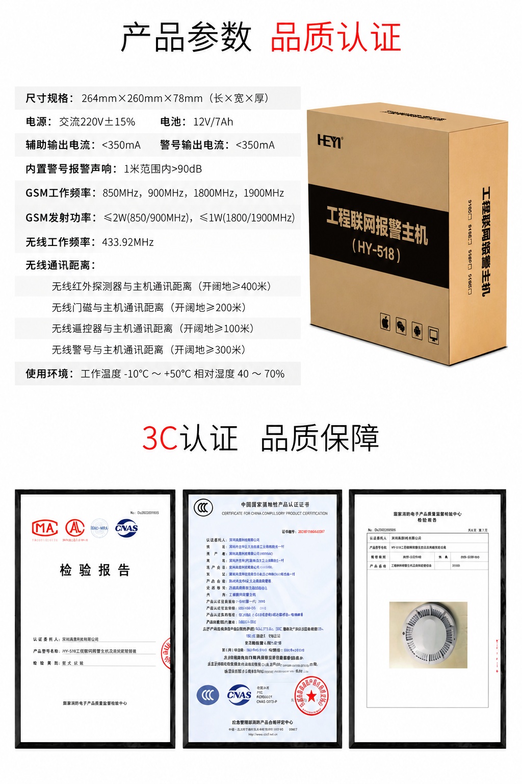 [第8屏] 详情页参数与认证-产品参数展示和品质保障。本屏使用… - 图片创意预览
