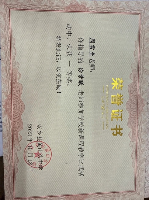 将图片右下角落款时间中的2022改成2023，保持证书原有所有格式、内容、排版和风格不变，不修改其他任何内容预览效果