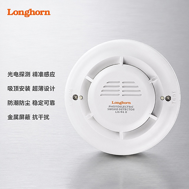 [主图-1] 烟雾报警器首图 专业光电烟雾探测器。
[氛围风格] 专业工业安防设备风格，干净清爽，专业可信。
[画质] 商业摄影质感、光线柔和通透、产品清晰真实、画面干净高级。
[元素] Longhorn品牌Logo放在画面左上角安全区，保持原品牌字形、配色和比例不变。产品主体LH-94II光电烟雾探测器居中放置，保持产品外观（物理结构、材质质感、颜色）与输入产品图绝对一致，杜绝任何变形和色差，精细化处理。商品主体占比严格控制在70%左右。背景为浅灰色浅金属工作台，简洁专业，突出主体。画面满屏无边框。左上角为品牌Logo，右侧主体大图，左侧竖向排列四个核心卖点。
[光影] 正面柔光为主，均匀照亮产品，边缘高光清晰，产品立体感强，无硬阴影，背景干净通透。
[配色] 主色调为浅灰色背景，产品白色，品牌Logo橙色文字深灰色，卖点深灰色文字，对比清晰。
[视角构图] 正视角平视，产品为视觉中心，景深较浅，突出主体，轮廓完整不裁切。
[文字版式] 左上角放置Longhorn品牌Logo保持原样，左侧竖向排列四个卖点：
"光电探测 精准感应"
"吸顶安装 超薄设计"
"防潮防尘 稳定可靠"
"金属屏蔽 抗干扰"
每个卖点单独一行，文字左对齐，字号适中，深灰色粗体无衬线字体，清晰可读，不遮挡产品主体。
[输出要求] 1:1比例，2048x2048像素，文字清晰锐利，超高清商业摄影质感。
[负向提示词] 变形，文字错乱，产品图模糊，背景杂乱，水印，电商平台Logo，夸张装饰，臆造功能。