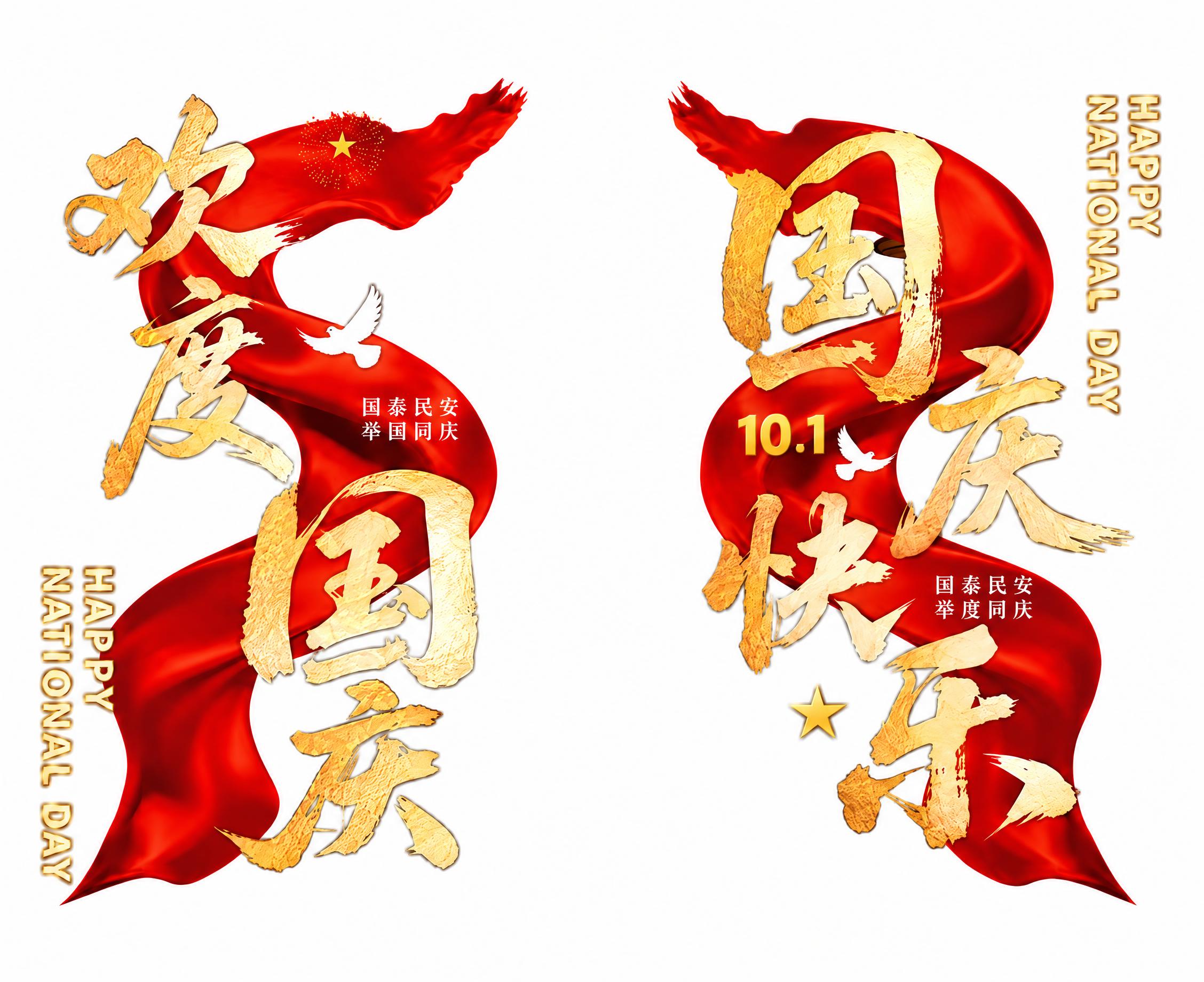 纯白背景，去掉白色烟花图案和吊灯装饰，保留金色毛笔字、红色丝带… - 图片创意预览