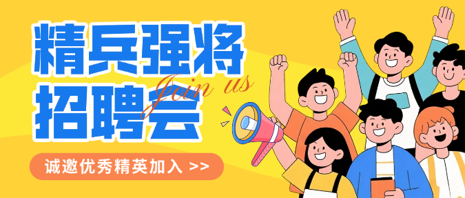 黄色卡通插画企业人才春季招聘微信公众号封面预览效果