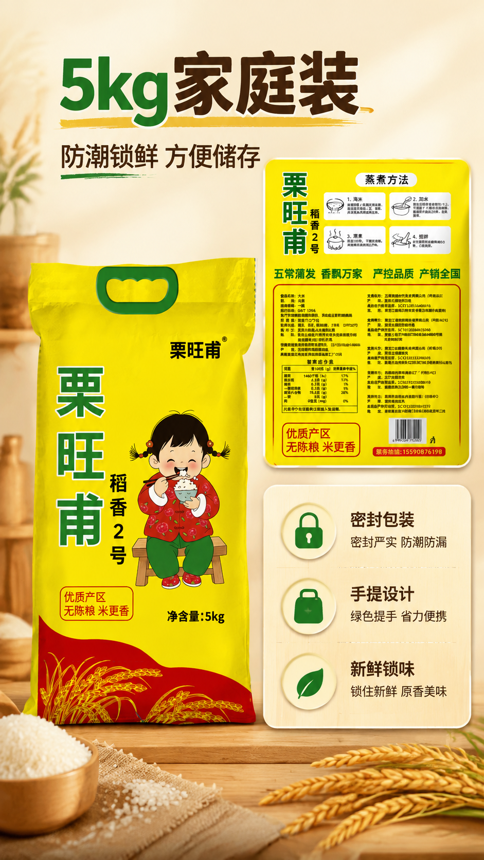 [商品] 使用【图1】正反两面包装袋（正面主展示+背面小图露出… - 图片创意预览