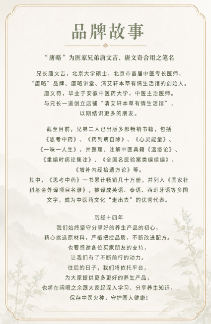 [第1屏] 本屏功能定义：品牌故事介绍页，保持原有全部文案文字内容不变，仅更改整体风格配色。
[氛围/风格] 清雅新中式风格，禅意书卷气，高级感，大量留白，清新自然有亲和力，整体淡雅柔和。
[元素布局预览效果