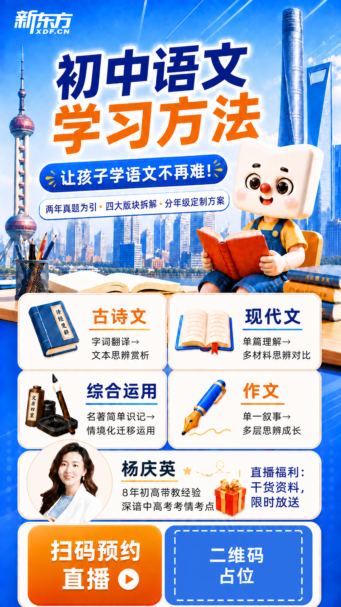 在当前海报基础上，修正讲师真人照片区域，确保真人头像比例正常不… - 图片创意预览
