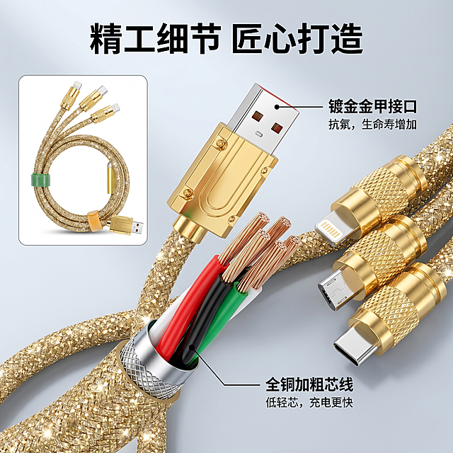 [主图 3] 材质结构细节特写主图，数据线接口内部结构展示。
[氛围风格] 微距科技质感，专业通透，风格与整套主图统一；
[画质] 商业摄影质感，超写实微距渲染，产品细节清晰锐利，画面干净高级。
[元素] 数据线USB和三个接头部位做中心微距特写，放大展示镀金接头和金钻编织外皮的纹理细节，保持产品材质和颜色与原图一致，精细化展示金属网纹纹理和全铜内芯结构。左侧放置完整产品图小窗，右侧为细节特写。商品主体占比约70%，布局清晰不拥挤，满屏无边框。
[光影] 冷侧光突出材质纹理，金属高光清晰，编织纹理明暗层次分明，真实质感。
[配色] 主色调奢华金，背景高级浅灰，和整套配色统一。
[视角构图] 微距特写视角，画中画布局，层次分明。
[文字版式] 顶部主标题 “精工细节 匠心打造” 加粗。引线标注两个核心部位：1「镀金金甲接口」抗氧化 寿命提升；2「全铜加粗芯线」低阻 提速快。文字在负空间，不遮挡主体，清晰对比。
[比例分辨率] 1:1 比例，2k 分辨率，文字清晰锐利，超高清。
[负向提示词] 变形，水印，文字错乱，产品图模糊，背景杂乱，牛皮癣，配色刺眼，遮挡主体