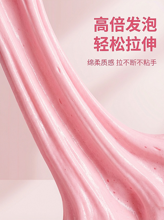 [主图 2]儿童起泡胶玩具核心卖点展示，展示粉色起泡胶拉伸的动态效果，还原产品丝滑质感，浅粉色简约背景，柔和光影。文字文案：“高倍发泡 轻松拉伸”，副标题“绵柔质感 拉不断不粘手”，主标题大号无衬线粗体粉色字，放置于画面右上角；产品拉伸效果占据画面中心和左侧，纹理清晰。整体保持粉色简约风格，版式和首图不重复，不遮挡核心主体。