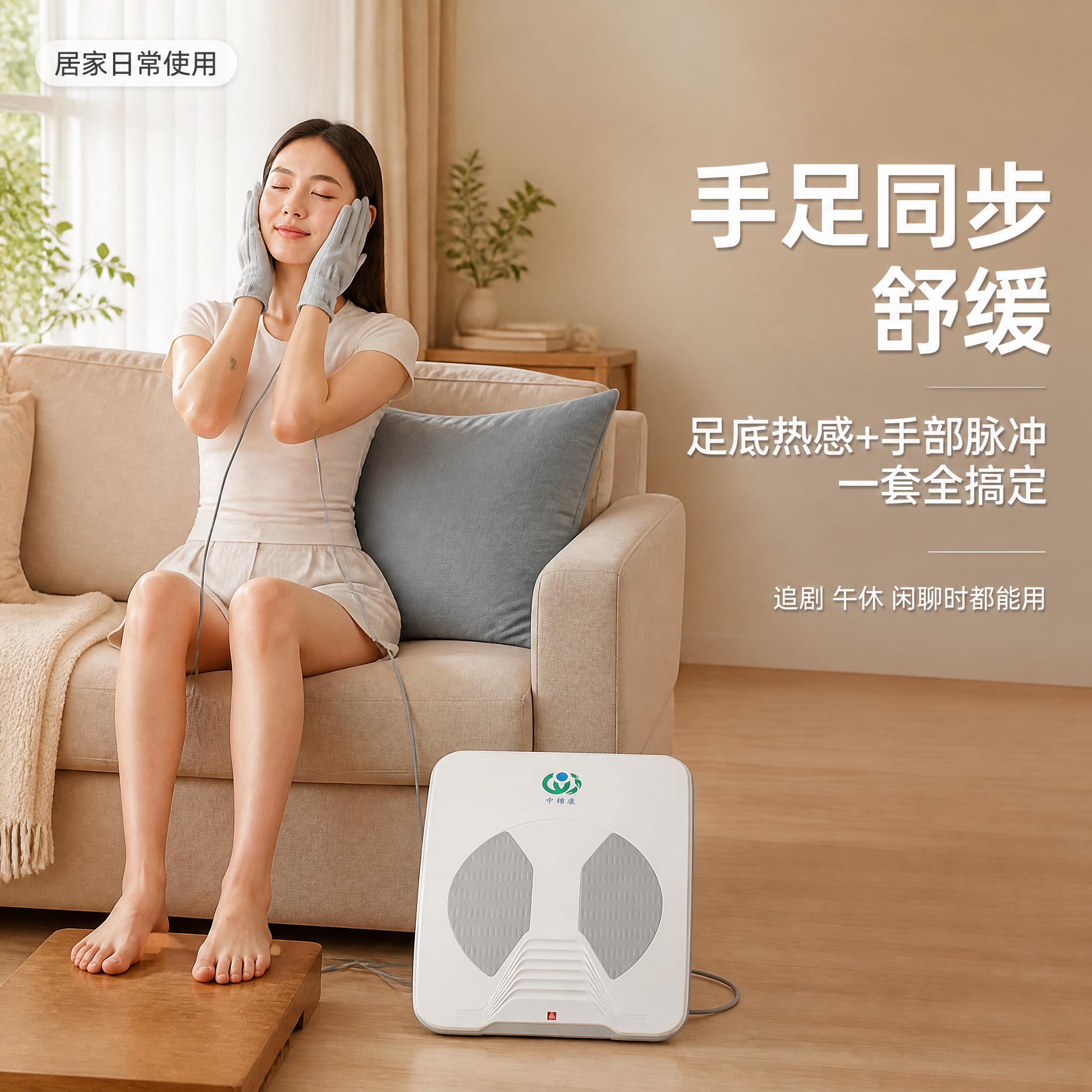 [主图-4] 居家使用场景图 女性佩戴导电手套使用理疗仪 [氛… - 图片创意预览
