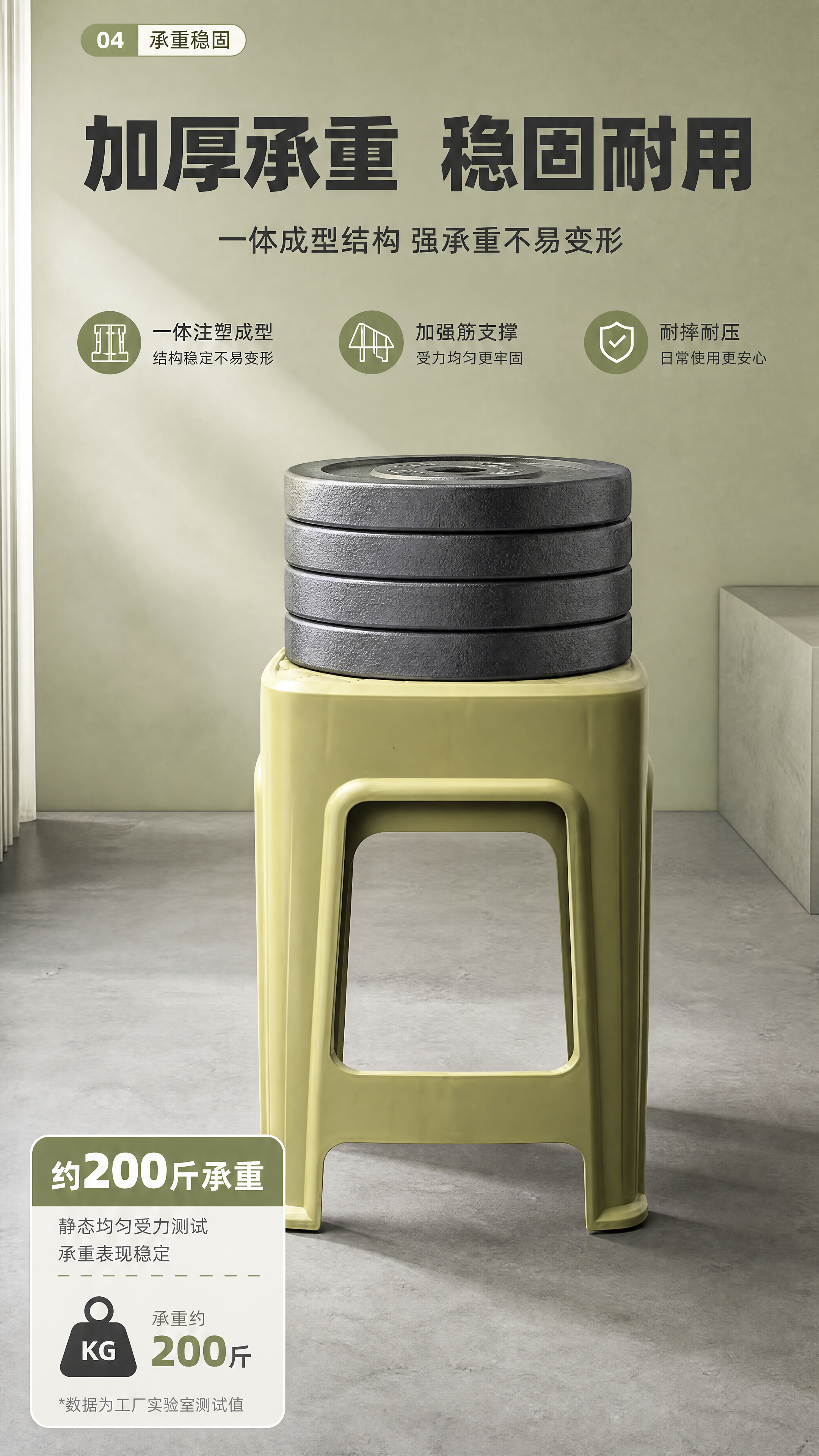 [商品] 使用【图1】浅豆绿色塑料方凳；保留产品主体颜色、形状… - 图片创意预览