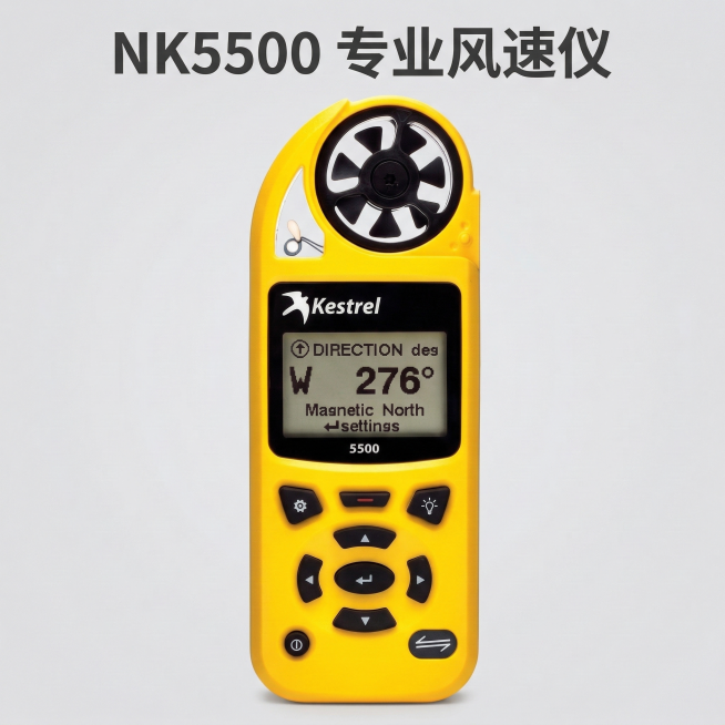 NK5500风速仪商品主图，背景为纯净浅灰色，仪器居中展示，顶部添加醒目文字“NK5500 专业风速仪”，光线均匀，突出产品质感，1:1比例预览效果