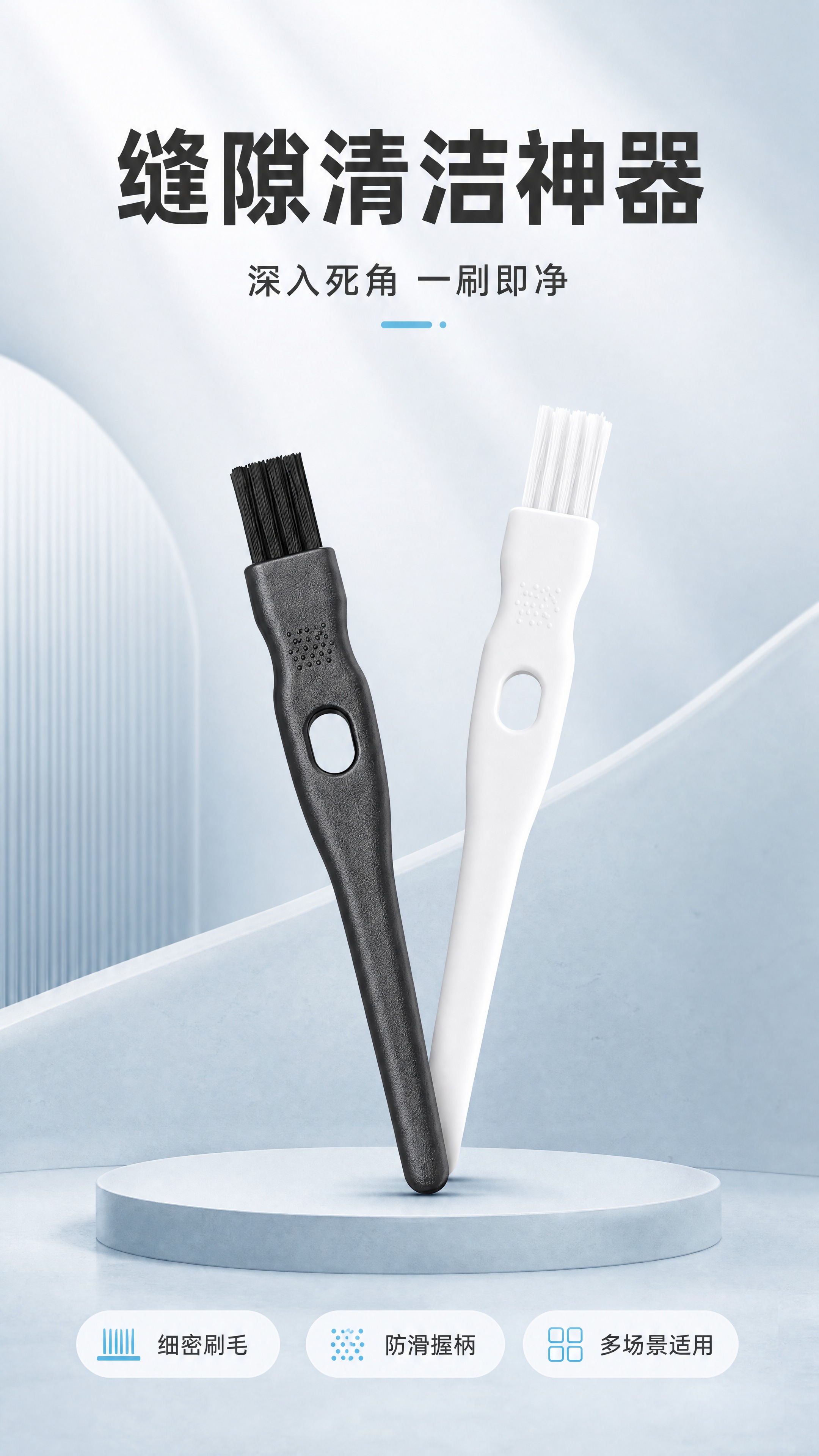 [商品] 使用【图1】黑白双色缝隙清洁刷套装；保留黑色款（黑色… - 图片创意预览